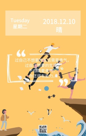 早安鸡汤日签