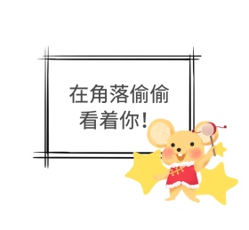 自嘲小人素材朋友圈封面白简约朋友圈封面
