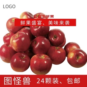 红富士苹果包邮淘宝主图直通车