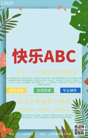英语培训班