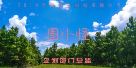 2019年粉色边框招聘立式桌牌