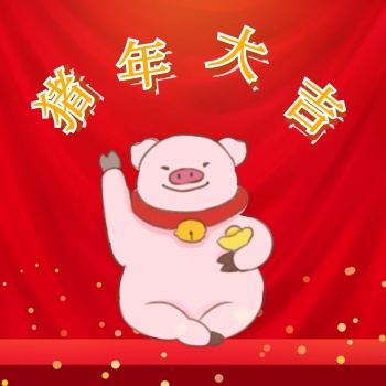 手绘风清新猪年大吉公众号推文配图猪年大吉 微信封面