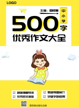 小学生书刊封面印刷海报