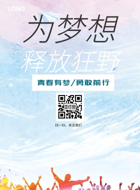 蓝色大气城市背景企业宣传梦想起航狂野海报