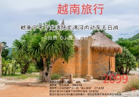 越臻享 旅游海报PSD免费下载