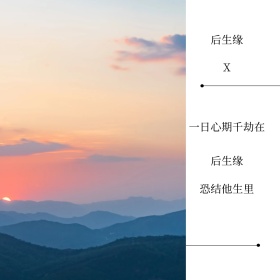 后生缘中国风水墨文艺荷花简约公众号配图