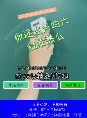 英语 四六级 简约 教具 黑板 黑色蓝色