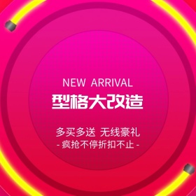 简约大气电子产品促销活动主图直通车模板