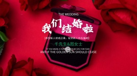 森系多肉婚庆展板