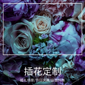 插花定制创意简约淘宝主图