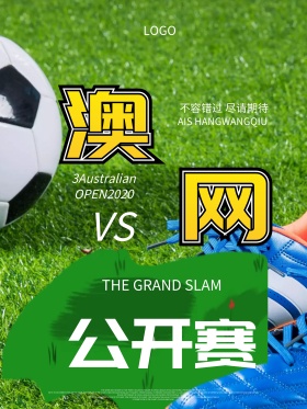 澳网公开赛活动海报