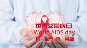 世界艾滋病日创意简约宣传公众号封面模板
