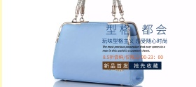 女包品质狂欢节蓝色简约淘宝banner