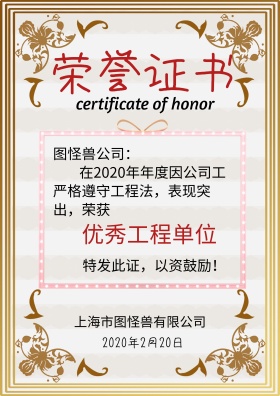 简约大气工程奖状