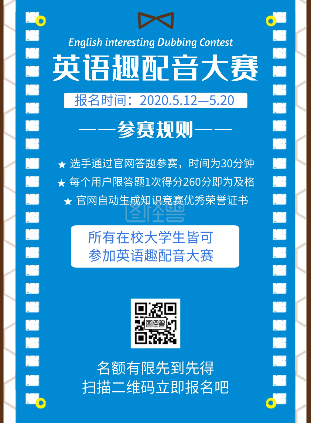 英语趣配音大赛几何风格宣传海报