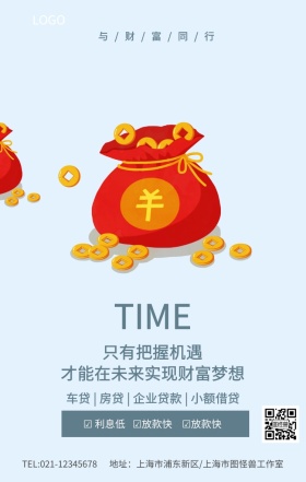 金融投资理财把握机遇宣传海报