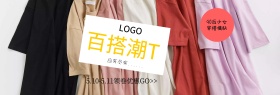 天猫T恤节淘宝电商首页海报banner