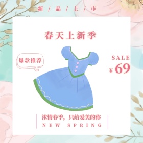 粉嫩少女春季上新服装服饰女装直通车