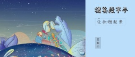 星期四 搞笑段子手 让你燃起来 搞笑六点半