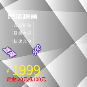 淘宝双11预售浴室热水器主图直通车