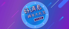 好消息简约创意公众号封面