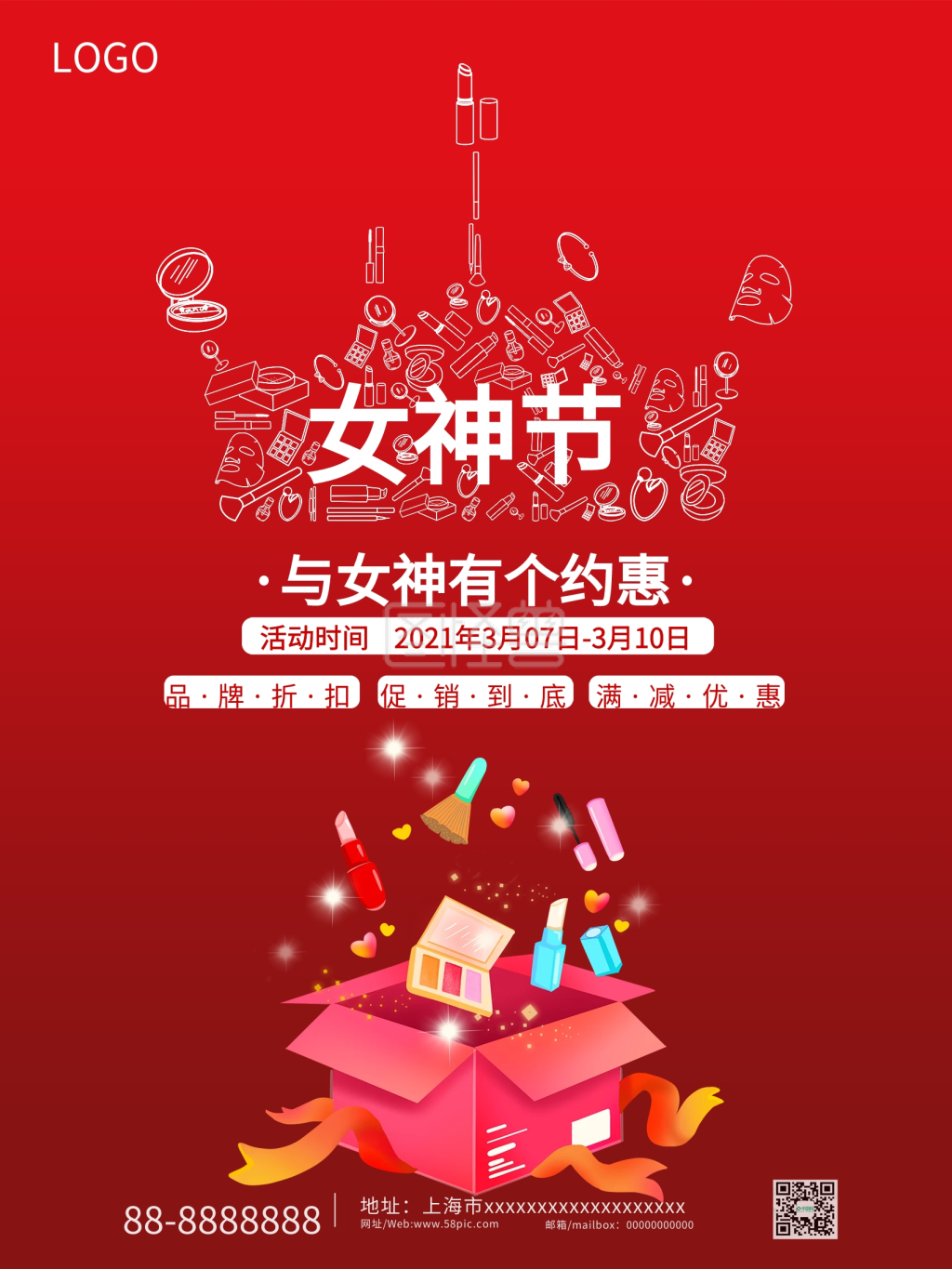 3.8妇女节女神节化妆品促销宣传海报