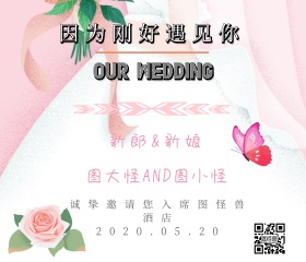 粉色浪漫白色边框婚礼邀请函