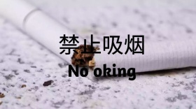 戒烟吸烟女人烟手指戒指公众号封面面包