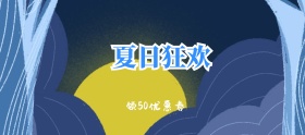 狂欢618优惠券紫色banner图片