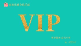 简约 商务 时尚 纯色 花纹 会员 正面