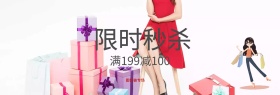 时尚夏季女装新品促销海报banner