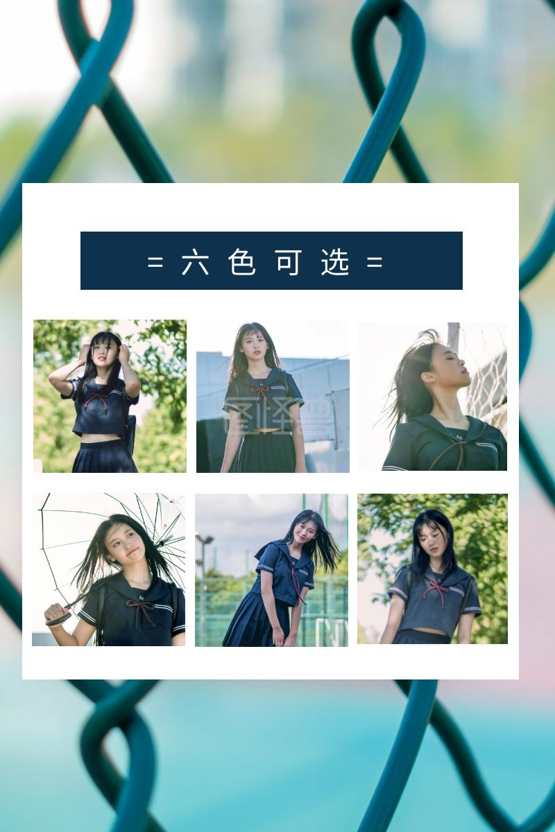 时尚拼图六宫格直通车主图