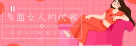 美妆促销淘宝banner