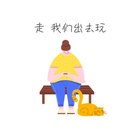 玩耍女孩男孩宝宝表情包1