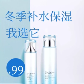 冬季护肤品美妆化妆品主图直通车模板