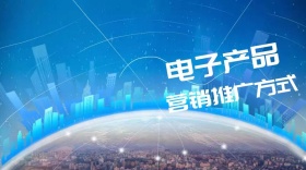 产品营销扁平化电子产品公众号封面模版