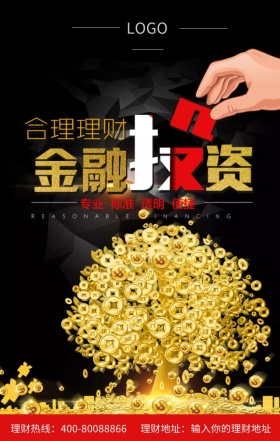 合理理财金融投资活动营销海报