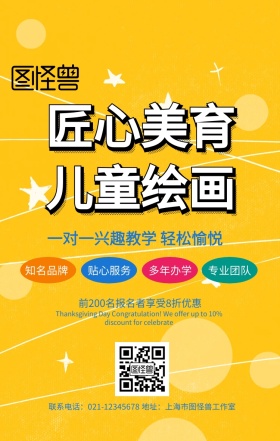 绘画手机海报