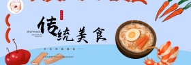中国风汤锅美食淘宝banner电商海报