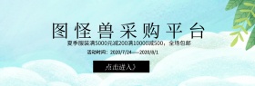 采购平台banner设计官网