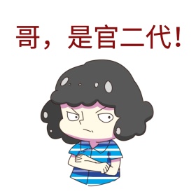 通用卡通表情包