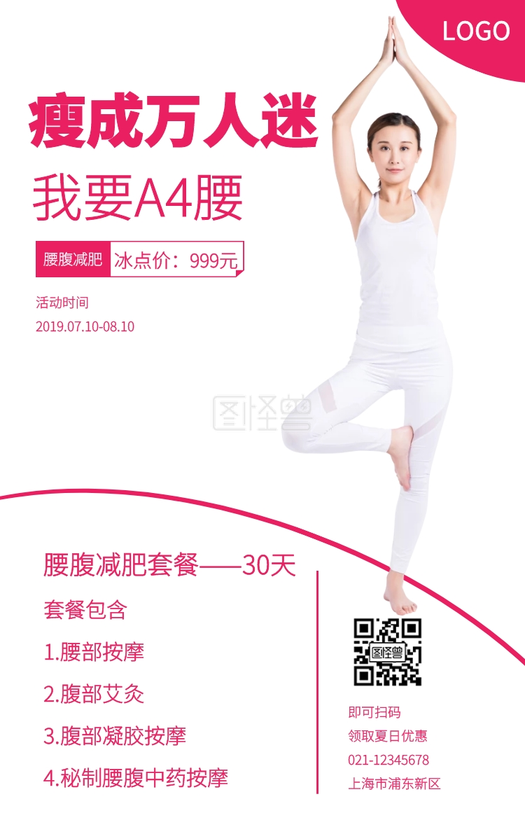 时尚摄影-时尚摄影风大气美容会馆折扣特惠手机海报在线图片制作-图怪兽