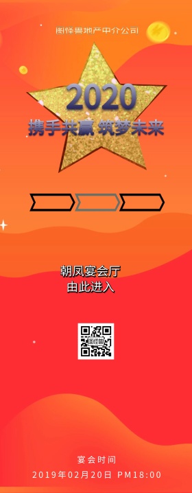 古典刺绣开业庆典地产企业引导入场指示牌
