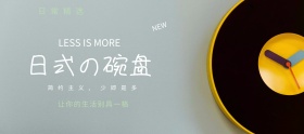 餐具扁平绿色清新移动端电商banner
