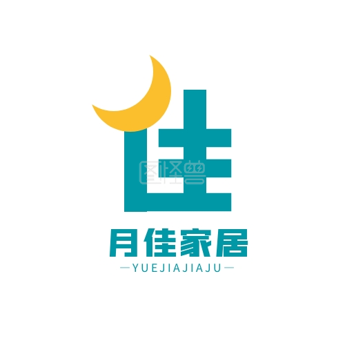 绿色简约字体logo佳字设计