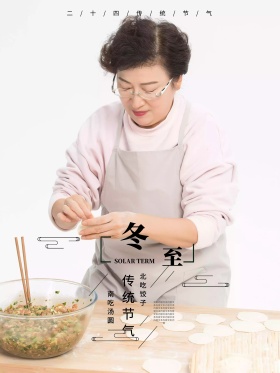 二十四节气冬至饺子汤圆原创手绘海报冬至创意广告