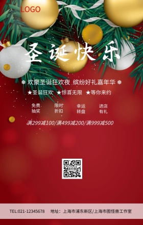 紫色圣诞狂欢圣诞节快乐促销海报