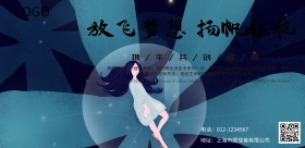 励志海报