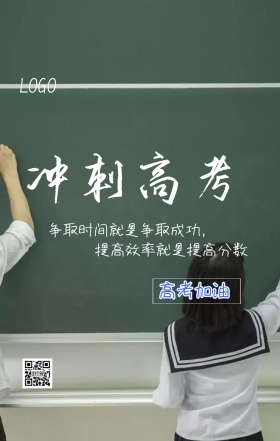 蓝色简约高考加油海报