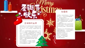 圣诞快乐卡通手抄报